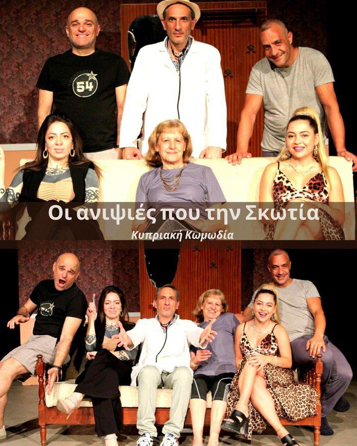 στιγμιότυπο 38ο ΠΑΓΚΥΠΡΙΟ ΦΕΣΤΙΒΑΛ ΕΡΑΣΙΤΕΧΝΙΚΟΥ ΘΕΑΤΡΟΥ Χαρά γέλιο και αξέχαστες