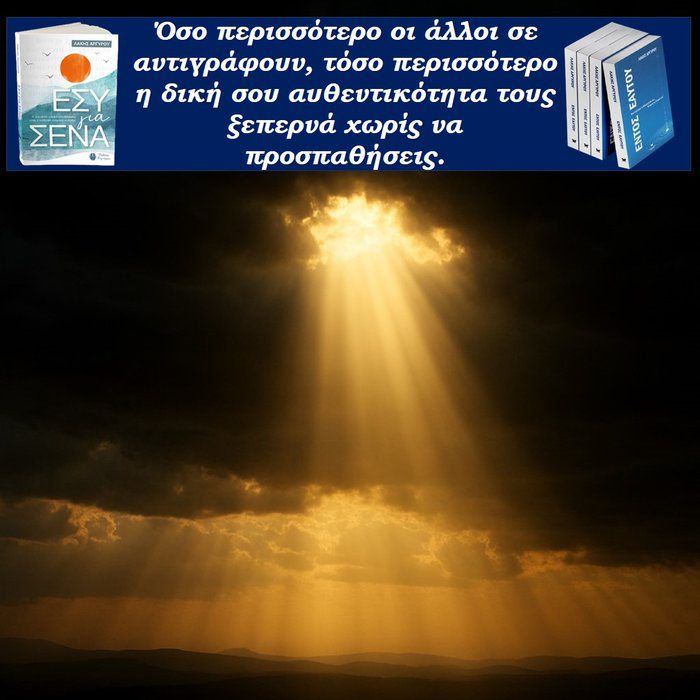 visual WITHIN ONESELF The Book by Laki Argyrou in School Libraries