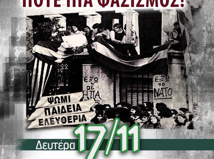 γραφικό ΠΟΛΥΤΕΧΝΕΙΟ Διαδηλώσεις στη Λευκωσία για την 17η Νοεμβρίου Πορεία