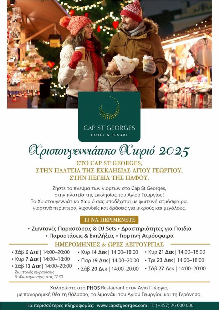 графика Christmas village opens at cap st georges