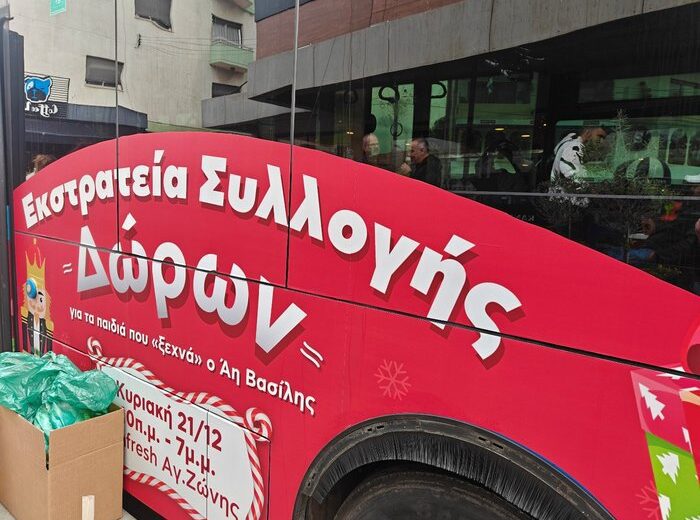απεικόνιση Εκστρατεία συλλογής δώρων για τα παιδιά
