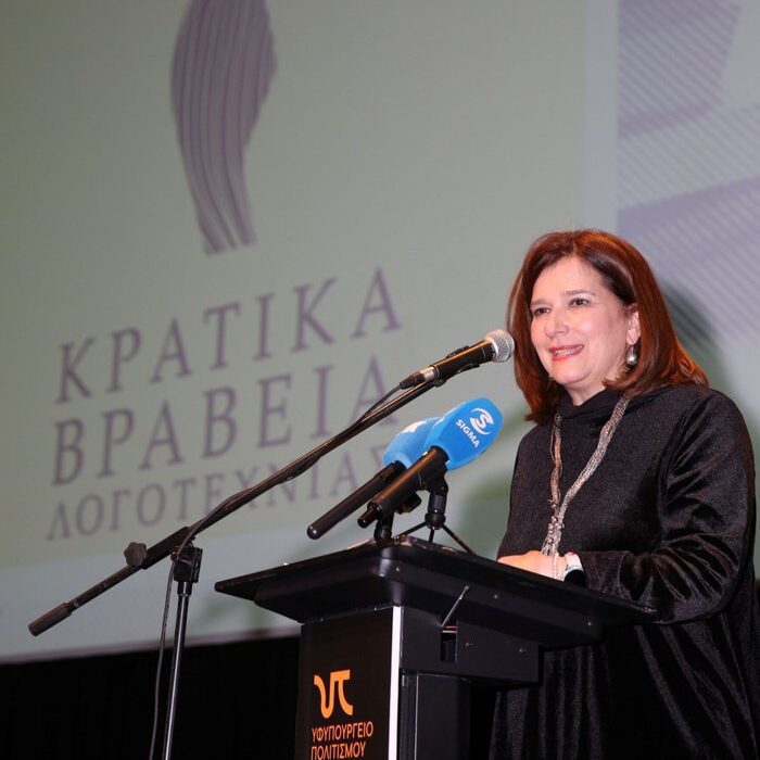 στιγμιότυπο ΚΡΑΤΙΚΑ ΒΡΑΒΕΙΑ ΛΟΓΟΤΕΧΝΙΑΣ Η βραδιά των απονομών και οι νικητές