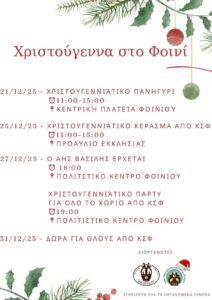 Snapshot of Festive Christmas Program for All Ages in Foini