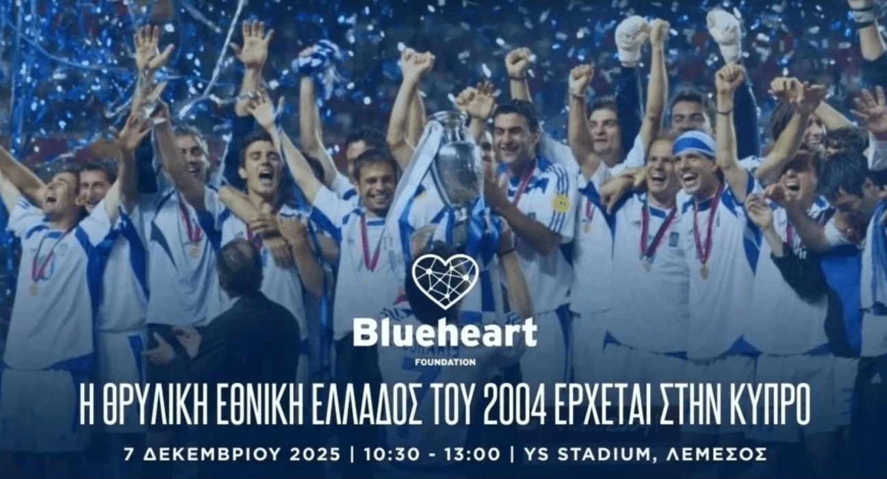 screenshot 2 word3 7.12 - Μοναδική γιορτή ποδοσφαίρου και φιλανθρωπίας στη Λεμεσό!