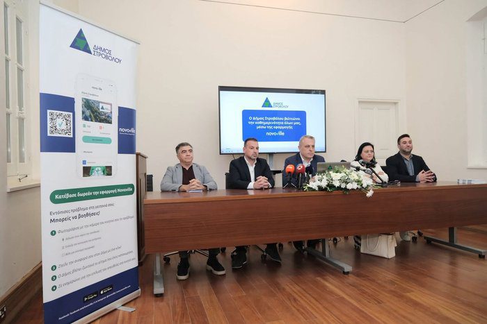 picture Strovolos embraces digital era with novoville app
