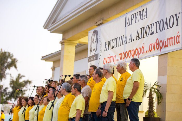 στιγμιότυπο ΑΝΔΡΕΑΣ ΑΠΟΣΤΟΛΟΥ Το Ίδρυμα Χριστίνα Α Αποστόλου γιορτάζει δύο δεκαετίες
