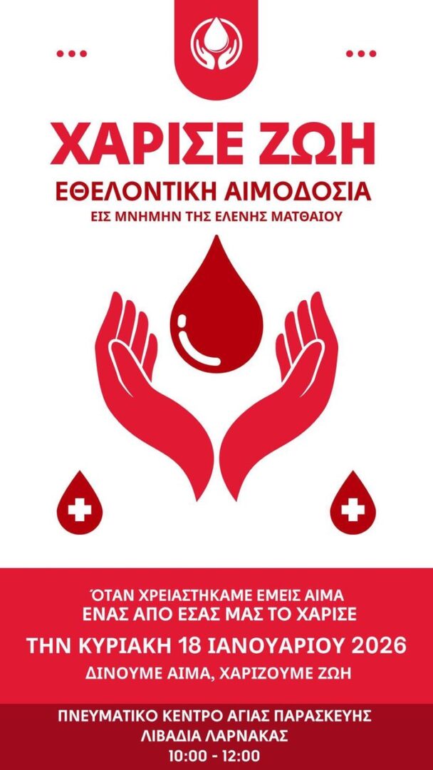 Photo ELENI MATTHAIOU Five Years of Blood Donation A Promise of Life