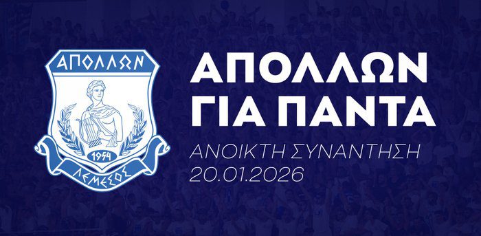 απεικόνιση Καλύφθηκαν οι θέσεις για την ανοικτή συζήτηση
