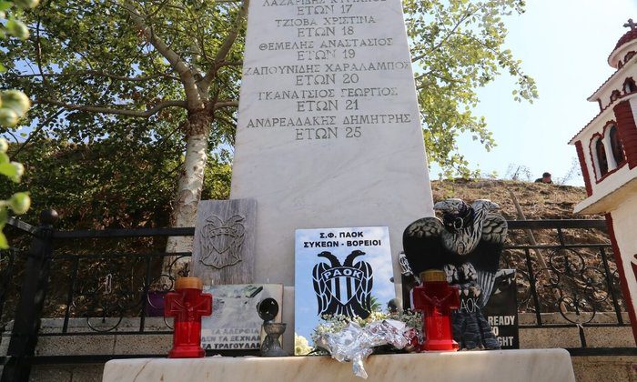 Photo PAOK ROMANIA Flags at Half-Mast in Toumba Remembering