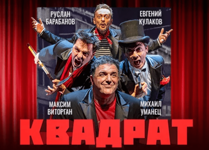 screenshot 1 1 word2 17.02 - Θεατρική παράσταση «Square»