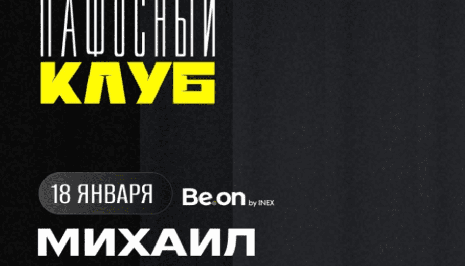 screenshot 12 word2 18.01 - Meeting with Mikhail Zygar. "How should Russian history be rewritten and why?"
