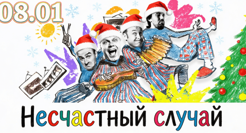screenshot 5 word3 08.01 - Neschastny Sluchai. New Year “Khalatnik”