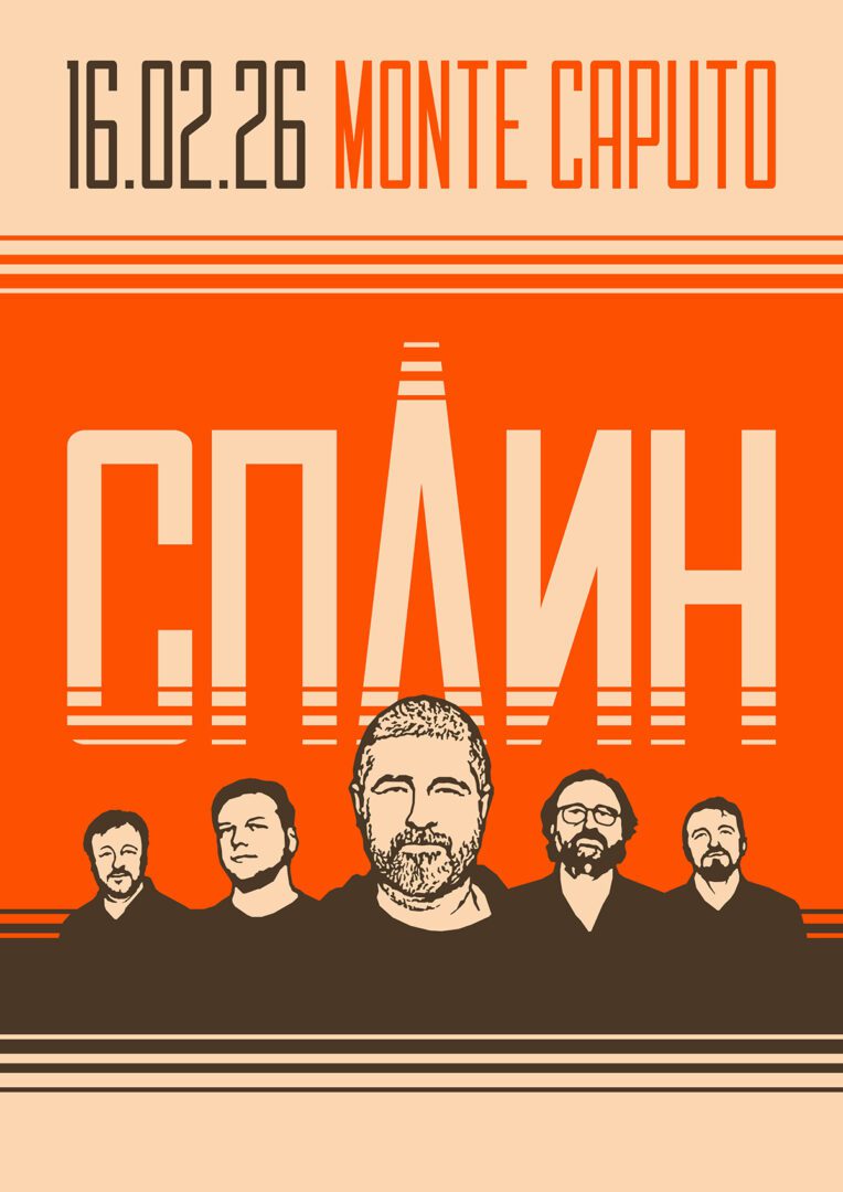 spleanposter0002 word2 16.02 - Σπλίν — Μεγάλη Σόλο Συναυλία