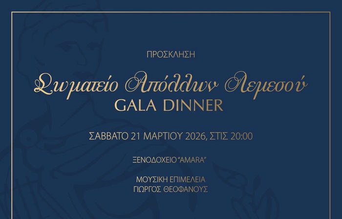 απεικόνιση Αφιερωμένη στην ιστορική διαδρομή και στη διαχρονική προσφορά και το έργο του Απόλλωνα