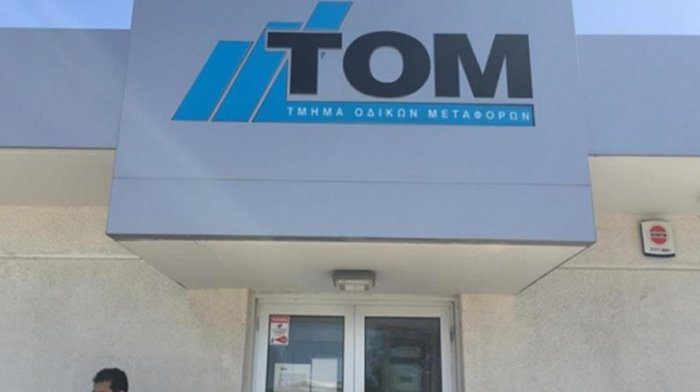 φωτό Ανάκληση επικίνδυνων οχημάτων και εξαρτημάτων Σύσταση ΤΟΜ προς
