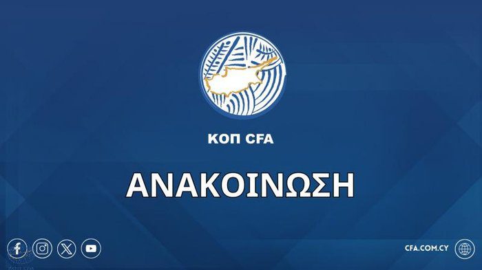 εικόνα Απόφαση για ορισμό ξένων διαιτητών και στον αγωνιστικό χώρο εκεί που κρίνεται αναγκαίο