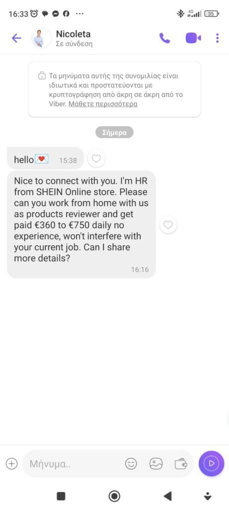 εικόνα Απάτη μέσω sms για δήθεν προσφορά εργασίας