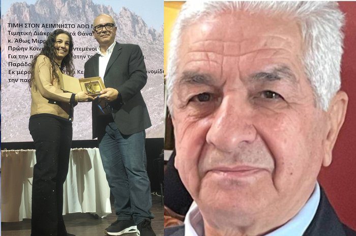 φωτογραφία ΑΘΩΣ ΜΙΡΑΧΗΣ Μετά θάνατον τιμή στον τέως κοινοτάρχη Κοντεμένου