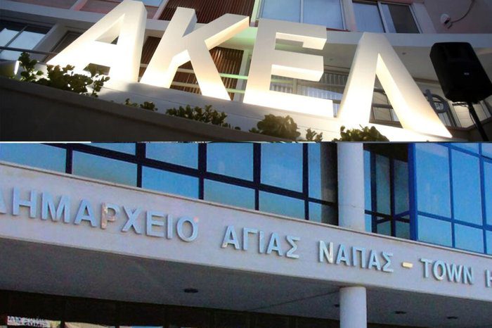 στιγμιότυπο ΔΗΜΑΡΧΟΙ ΥΠΟ ΕΛΕΓΧΟ Το ΑΚΕΛ ζητά να τεθεί σε αργία ακόμη ένας Δήμαρχος