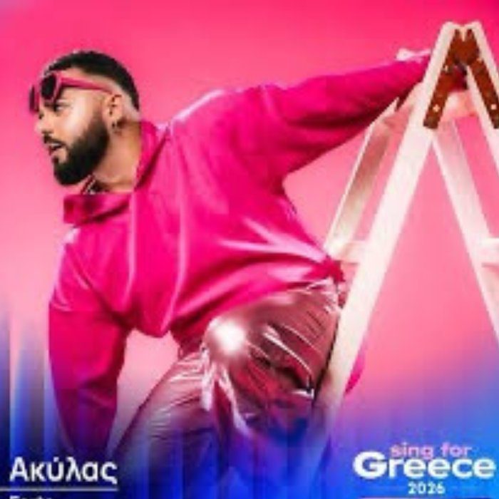εικόνα Eurovision Song Contest 2026 Ο Akylas και το Ferto