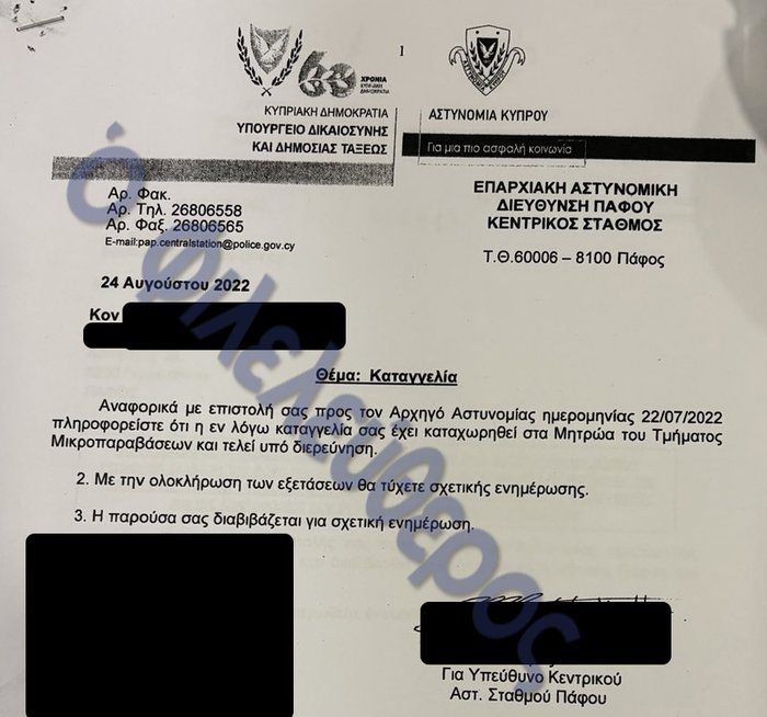оптическое Файдона Файдона: Обвинения в незаконных действиях под микроскопом Дело