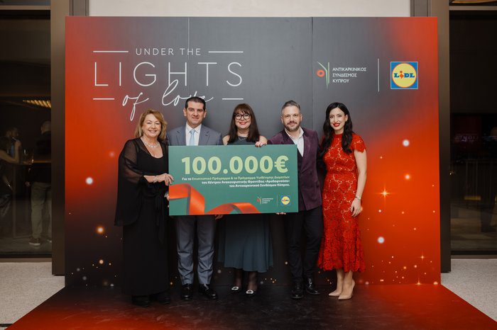 στιγμιότυπο ΦΙΛΑΝΘΡΩΠΙΑ ΣΕ ΔΡΑΣΗ Το Under the Lights of Love με τη στήριξη