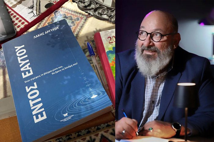 απεικόνιση ΛΑΚΗΣ ΑΡΓΥΡΟΥ Ένα ταξίδι αυτογνωσίας σε Πάφο και Λευκωσία με το