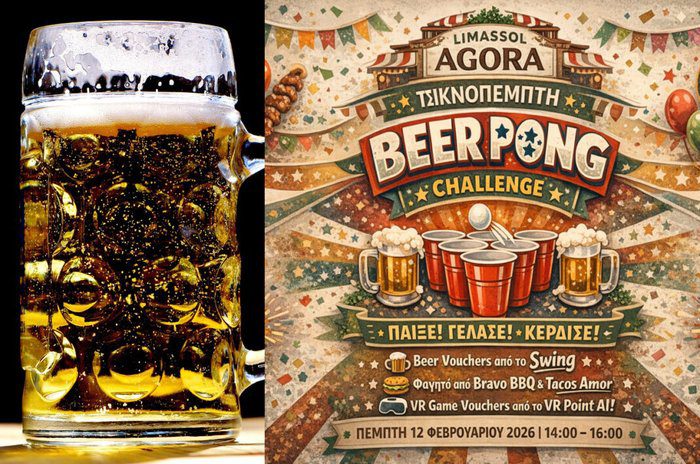 οπτικό LIMASSOL AGORA Φέρνει το Beer Pong στο καρναβάλι της Τσικνοπέμπτης