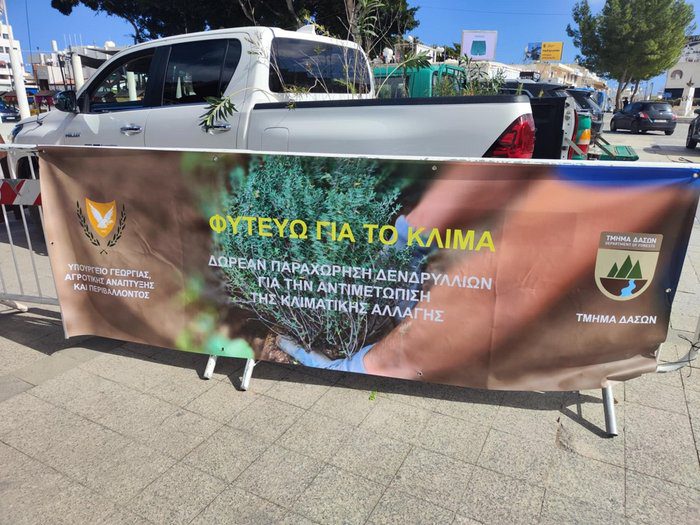 οπτικό Παρόντες στο Φυτεύω για το Κλίμα - μια ουσιαστική και ελπιδοφόρα δράση του Τμήματος Δασών