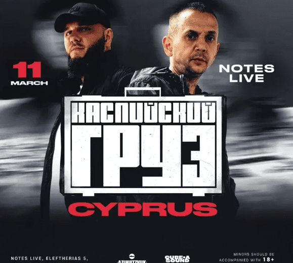 screenshot 78 word3 11.03 - Kaspiyskiy Gruz Concert